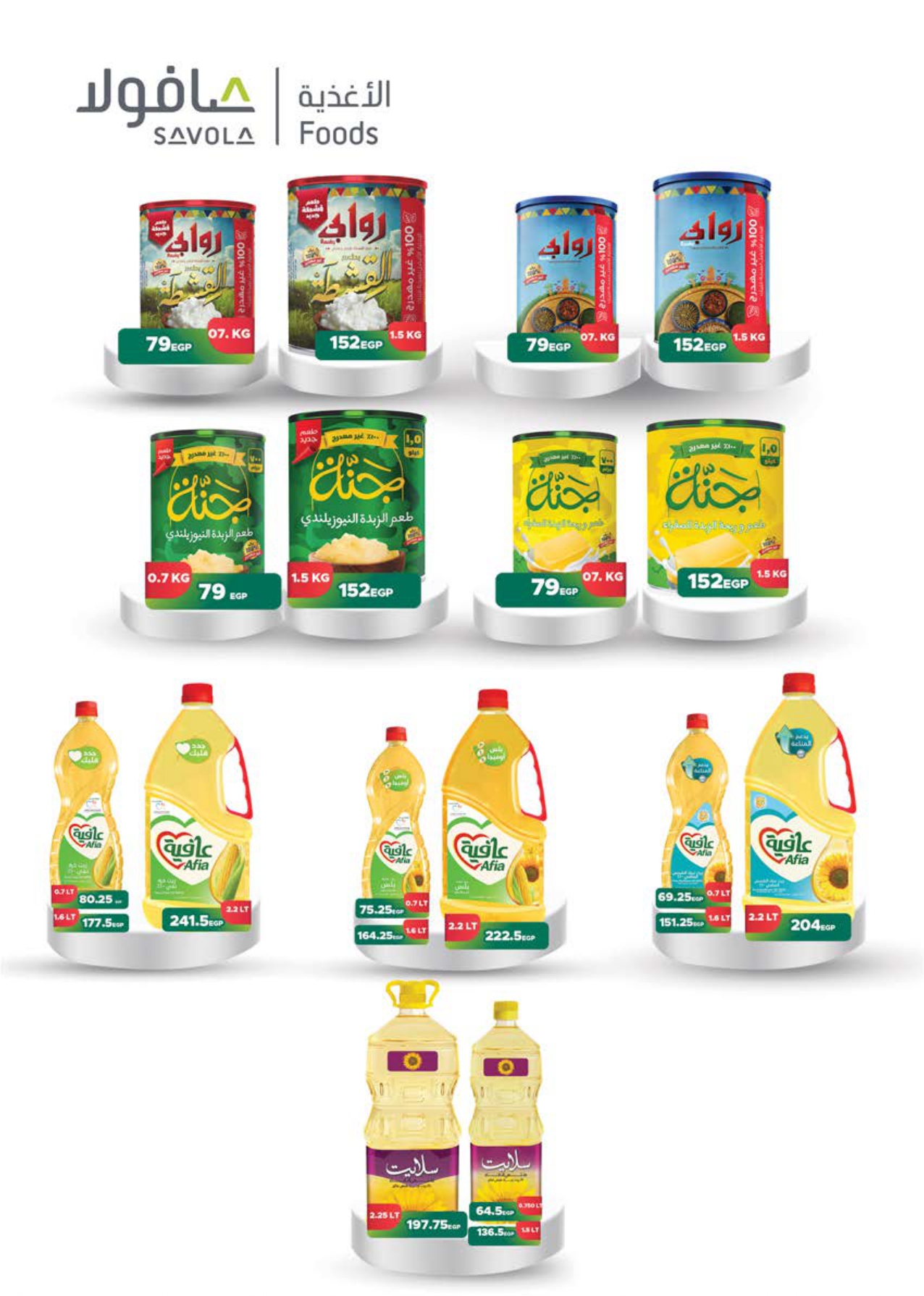 saudi offers from 26may to 2may 2025 عروض سعودى من 26 مايو حتى 2 مايو 2025 صفحة رقم 31